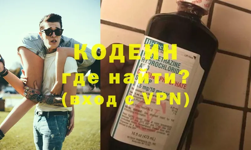 Codein Purple Drank  Мензелинск 